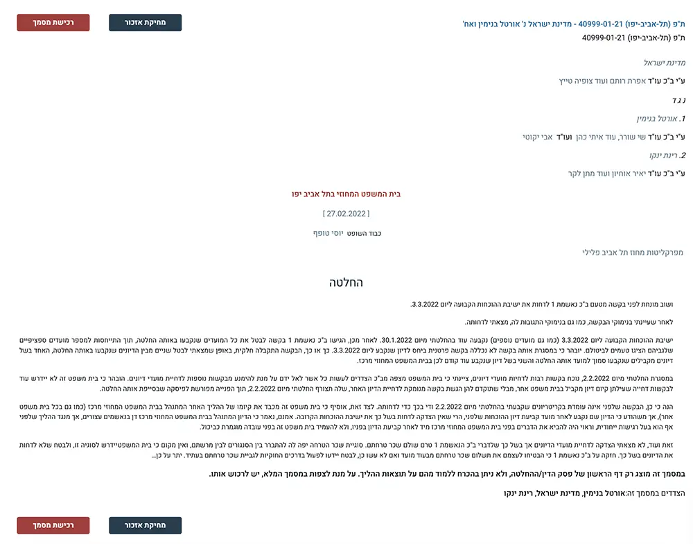 ת"פ (תל-אביב-יפו) 40999-01-21 – מדינת ישראל נ' אורטל בנימין ואח', החלטה