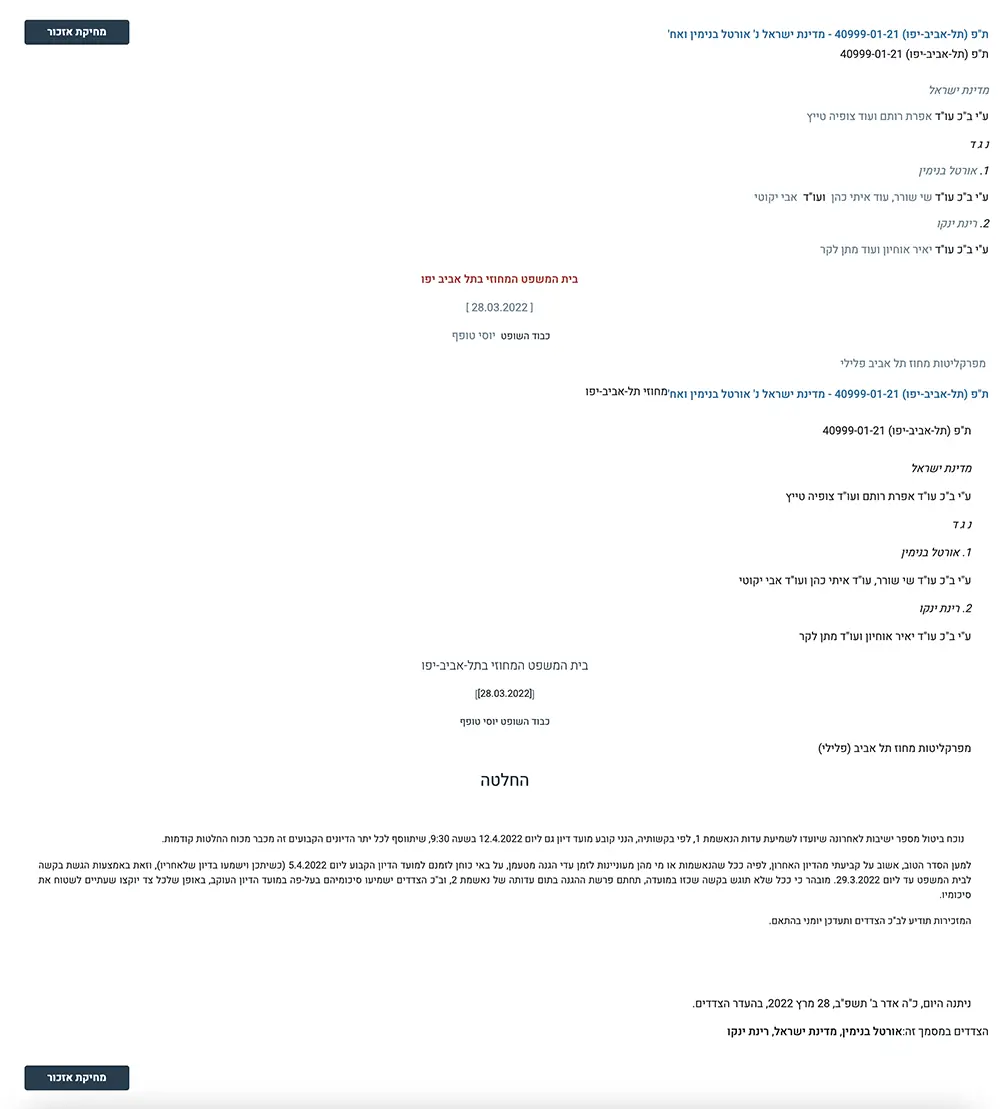 ת"פ (תל-אביב-יפו) 40999-01-21 – מדינת ישראל נ' אורטל בנימין ואח', החלטה